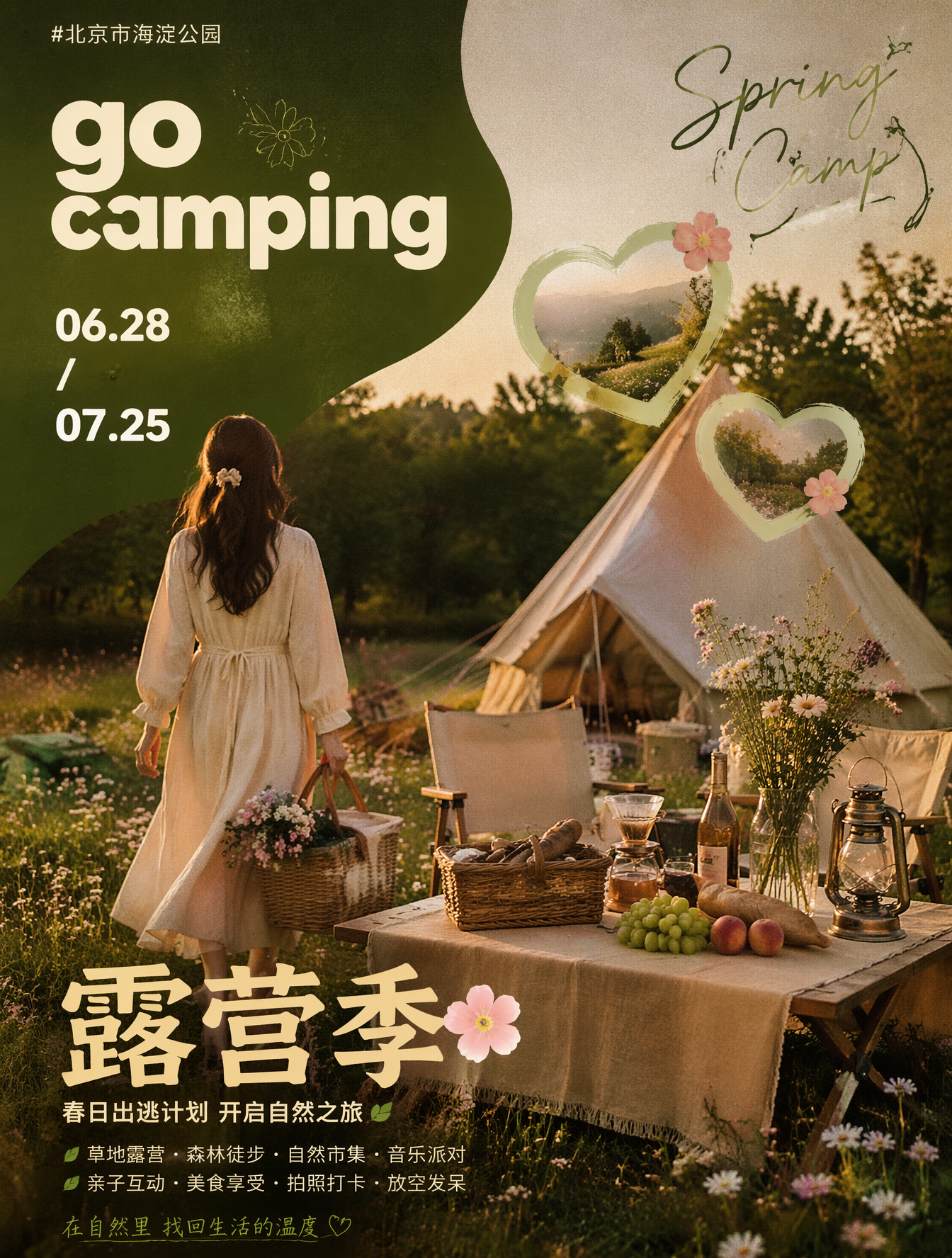 竖版春日露营活动杂志海报，户外草坪野餐露营实景，茂密青草地，温柔黄昏黄金柔光；身穿米杏宽松亚麻长裙的女生手提藤编野餐篮，