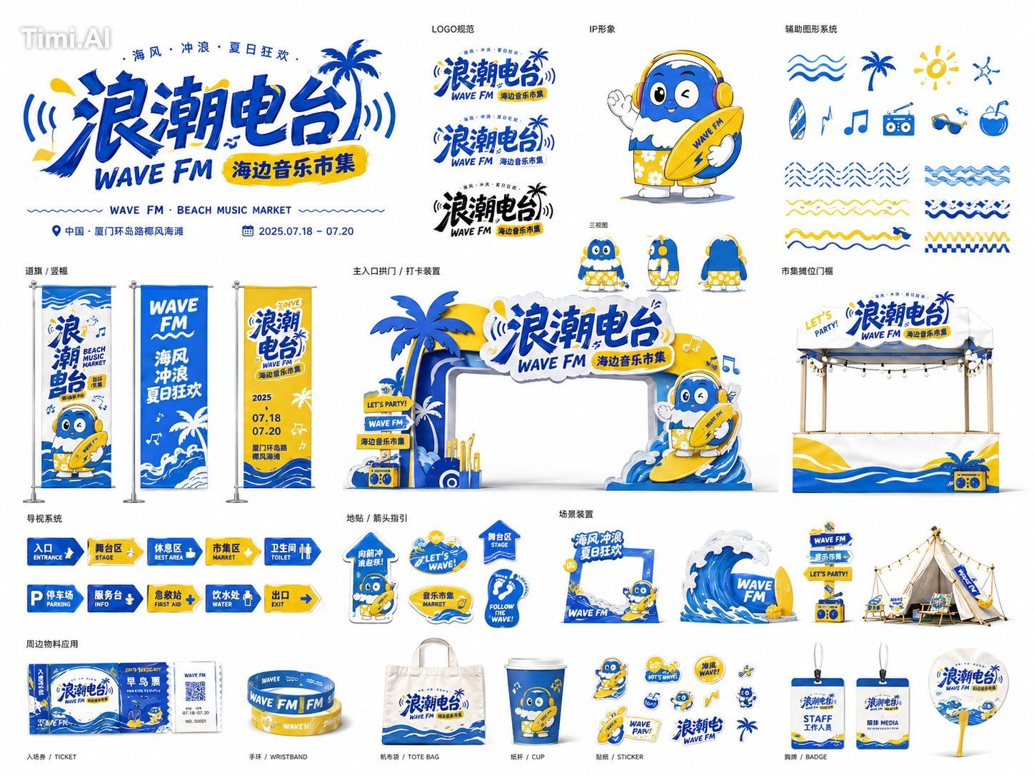请根据【主题:____】、【品牌名 / 活动名:____】、【行业 / 场景:____】创作一张高完成度的「活动品牌视觉