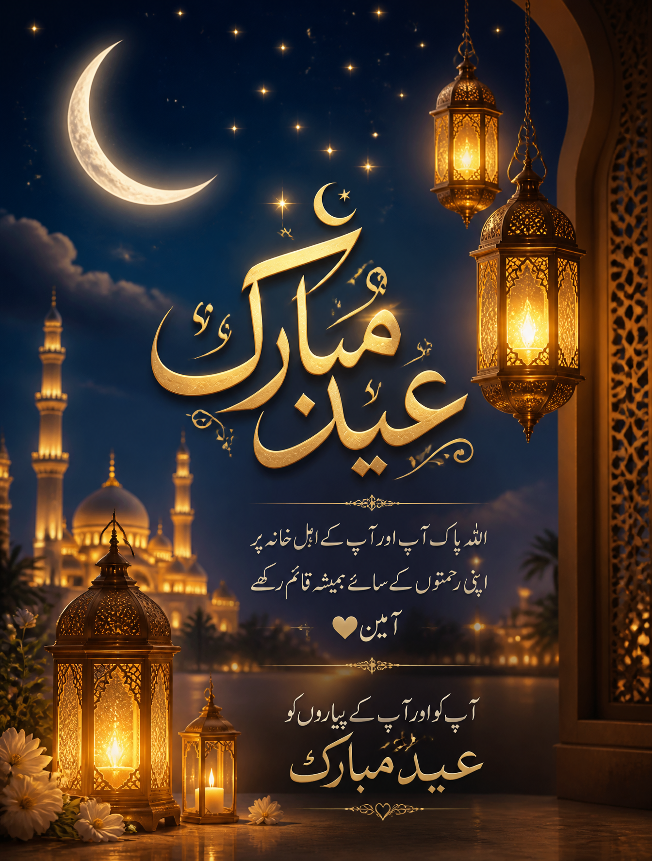 Make a vertical Eid Mubarak WhatsApp status image with glowi