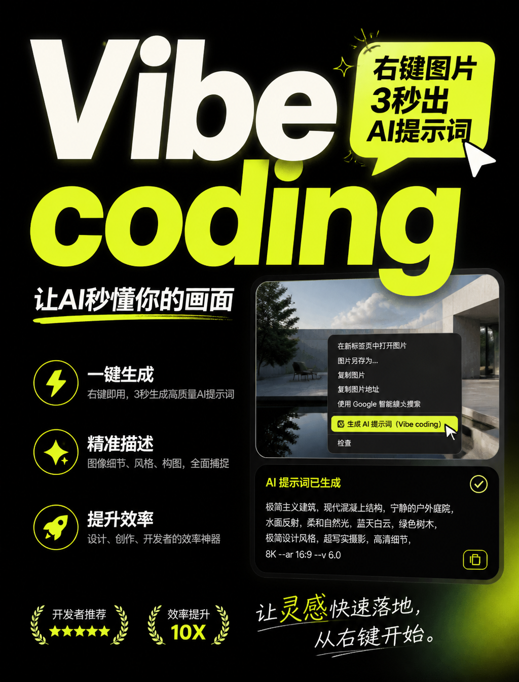 请根据用户最后输入的任何推荐对象，生成一张高质感推荐卡片或海报。对象可以是 App、软件、网站、GitHub 项目、一本