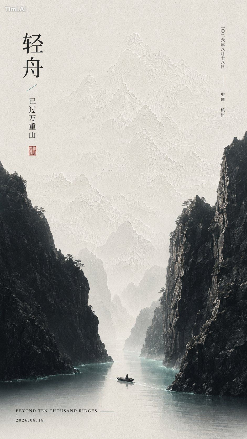 【原诗句】:【填写】
【两字标题】:【从原句中摘出】
【剩余短句】:【填写】
【核心重物件】:【填写】
【浅压纹】:【填