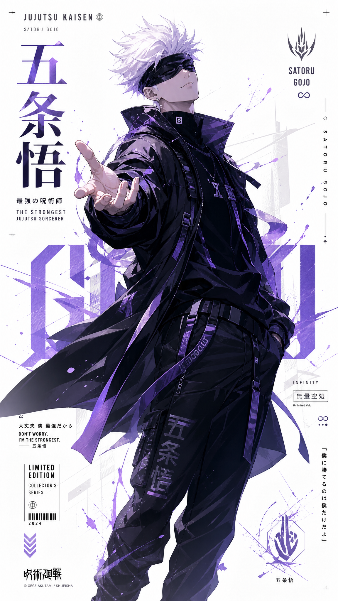 Create a premium collector-edition character poster of [五条悟]