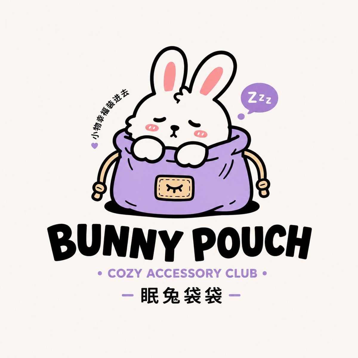 设计一张原创卡通吉祥物 Logo,整体为潮萌、轻复古、可商用的小店品牌视觉风格。画面采用纯白背景,Logo 单独居中展示