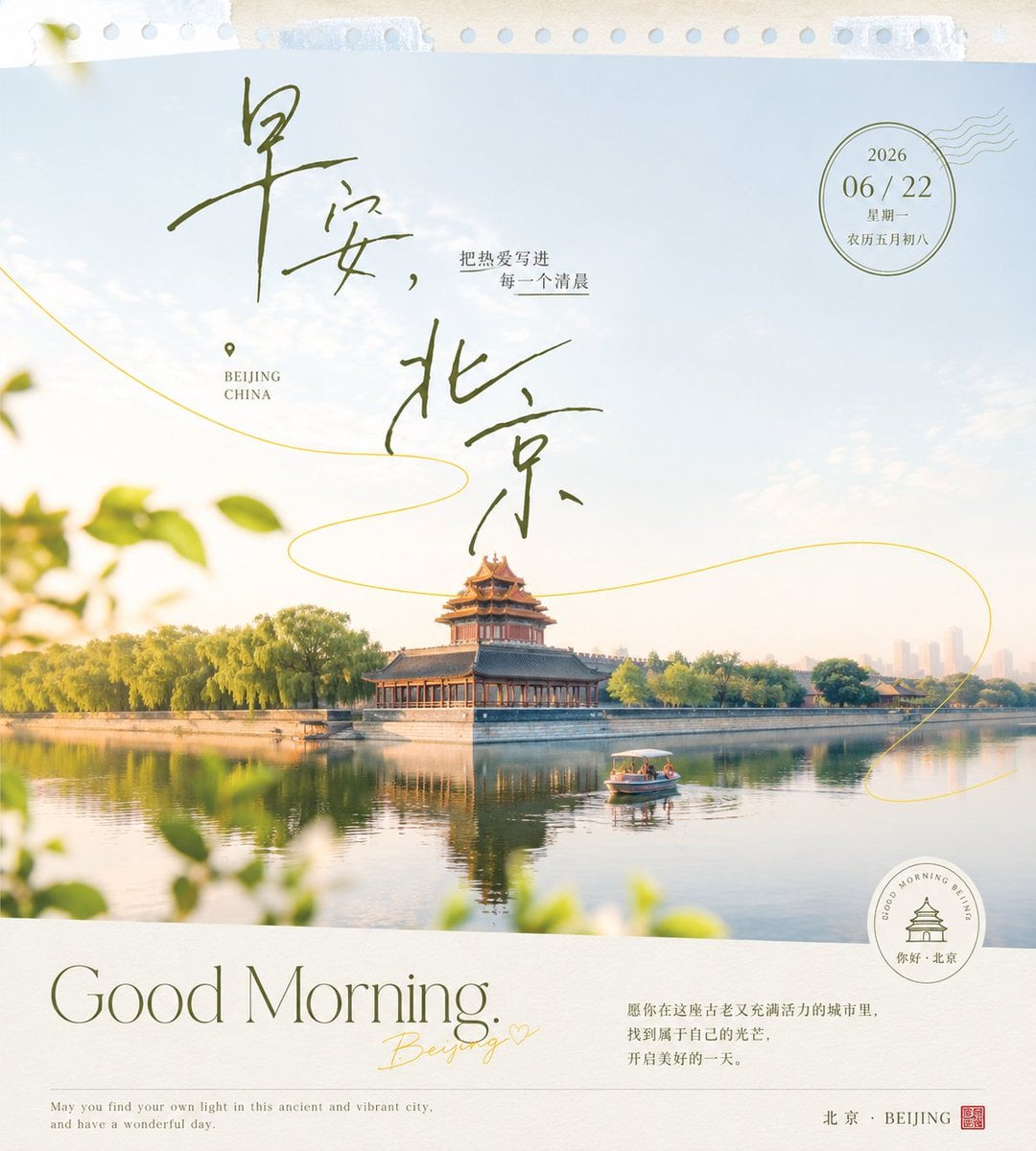 围绕[主题]生成一张清透明亮的图文视觉，第一眼由大尺度中文主题字与一根细长流动线共同建立记忆点：文字采用高瘦、松弛、带留