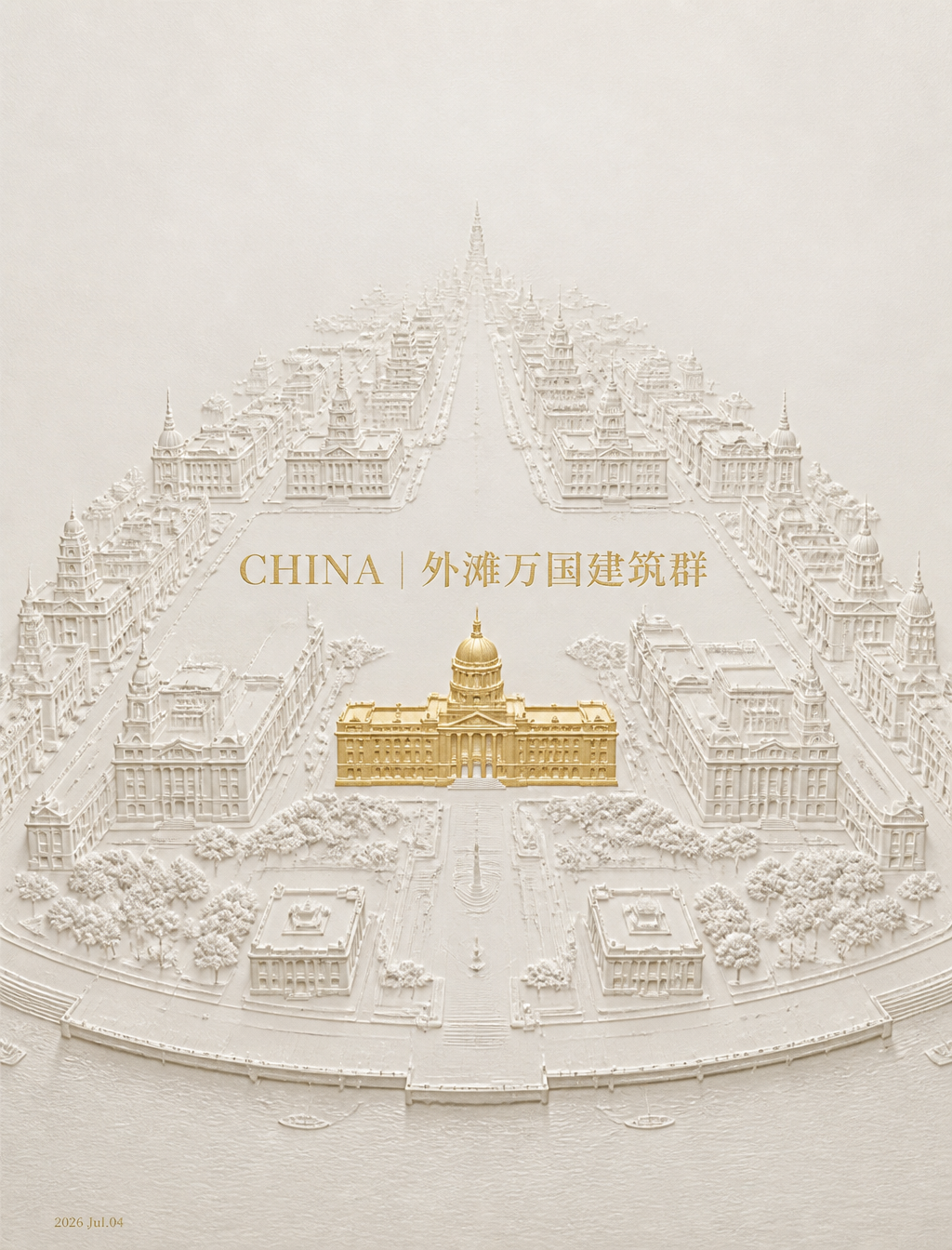 一种压印浮雕风格的建筑海报,采用中国印章压印/纸张压痕美学。上海的最标志性历史或文化地标的鸟瞰全景视图。[OVERALL