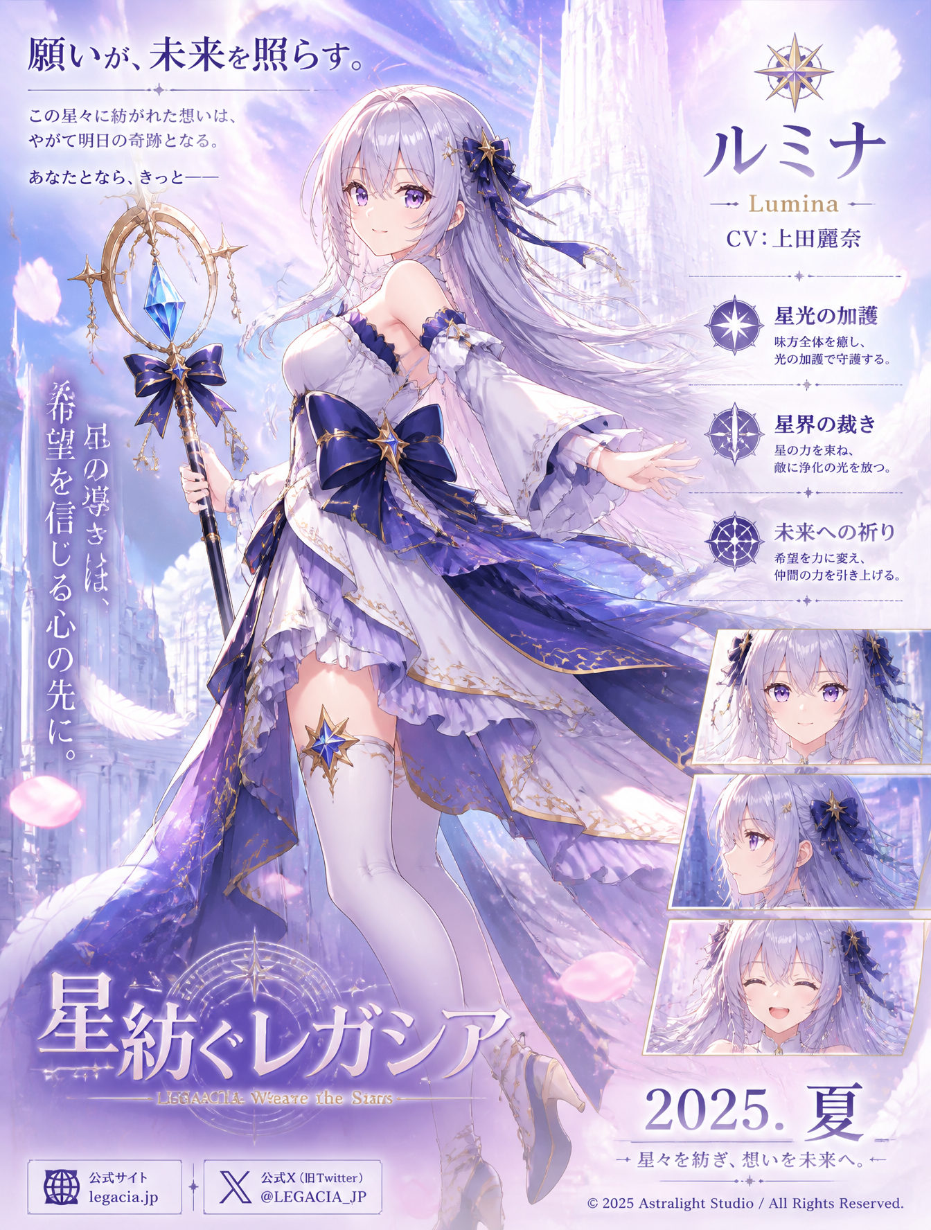 A vertical Japanese anime fantasy game or light-novel promot