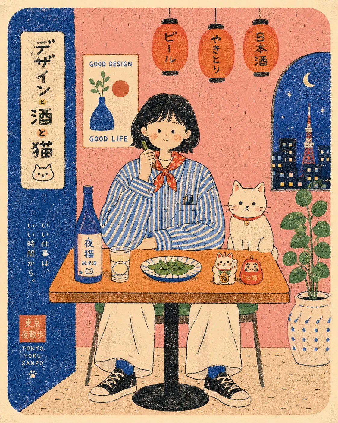 Flat modern risograph-style poster illustration of [HUMAN], 