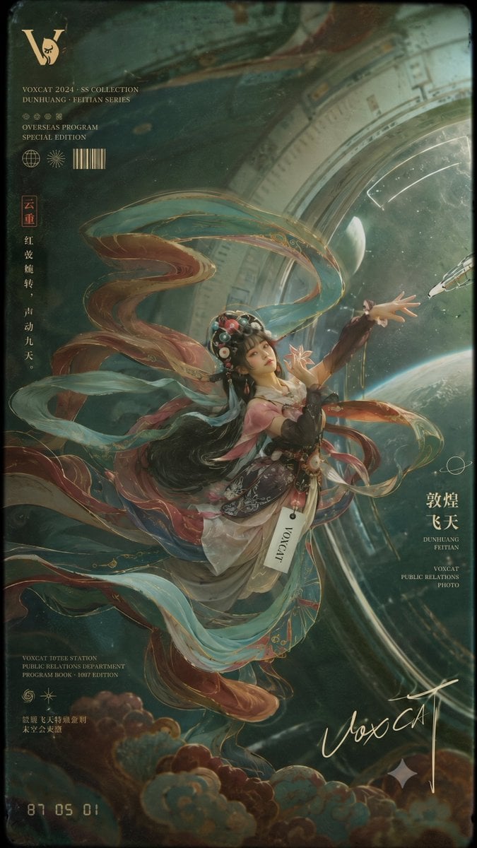 画面是一张复古未来主义太空公关照式剧场节目册封面:角色被转译成敦煌壁画飞天人物,身体与飘带形成横向 S 形,人物只占画面